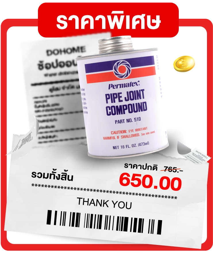 สินค้า